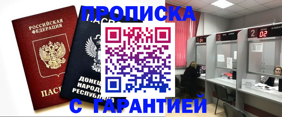 прописка в Чулыме